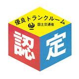 国土交通省優良トランクルーム認定マークのアイコン画像